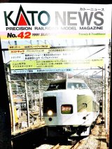 画像: KATOニュース No.42 (Kato)