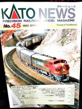 画像: KATOニュース No.45 (Kato)