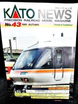 画像: KATOニュース No.43 (Kato)
