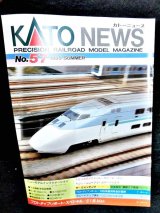 画像: KATOニュース No.57 (Kato)