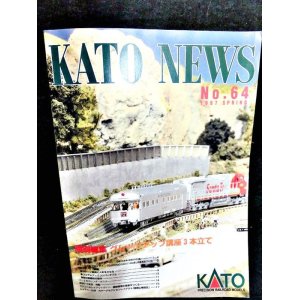 画像: KATOニュース No.64 (Kato)