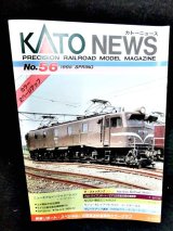 画像: KATOニュース No.56 (Kato)