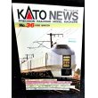 画像1: KATOニュース No.36 (Kato) (1)
