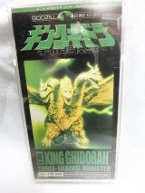 画像: GODZILLA 超獣伝説 キングギドラ宇宙超怪獣 Vol.3 KING GHIDORAH THREE-HEADED MONSTER