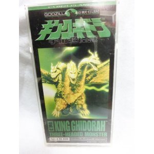 画像: GODZILLA 超獣伝説 キングギドラ宇宙超怪獣 Vol.3 KING GHIDORAH THREE-HEADED MONSTER