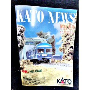 画像: KATOニュース No.60 (Kato)