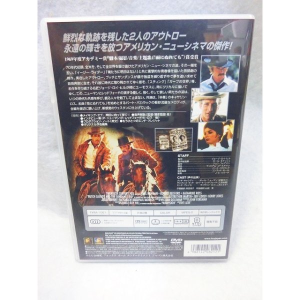 画像2: DVD　明日に向かって撃て！　特別編 (2)