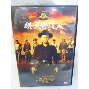 画像: DVD 続・荒野の七人