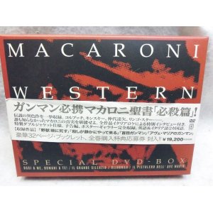 画像: マカロニウエスタン　DVD－BOX　必殺篇