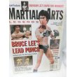 画像1: MARTIAL ARTS LEGENDS BRUCE LEE'S LEAD PUNCH (1)