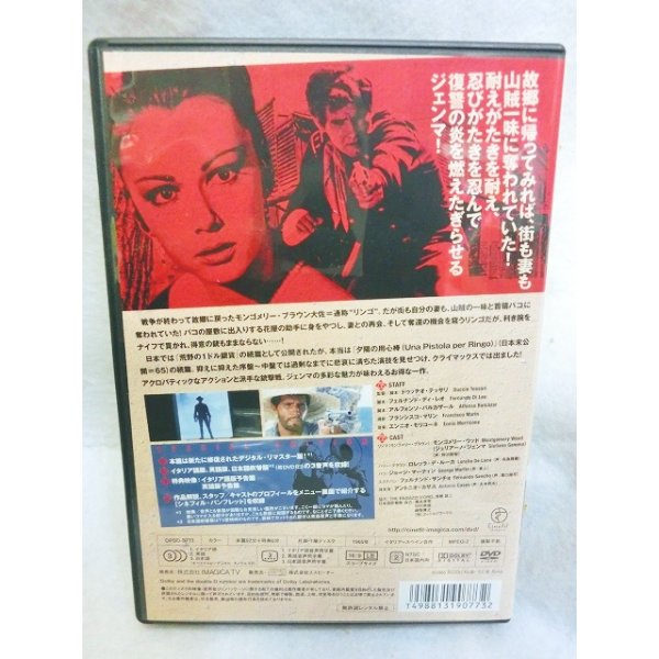 画像2: DVD　続・荒野の1ドル銀貨　スペシャルエディション (2)