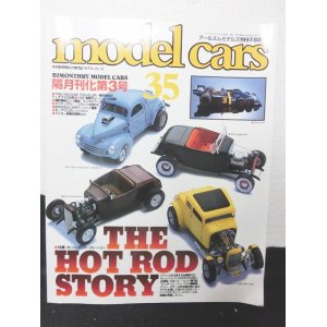 画像: model cars (モデルカーズ)1997-8増刊　Vol.35