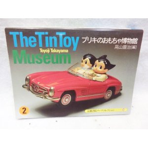 画像: The Tin Toy Museum〈2〉―ブリキのおもちゃ博物館