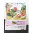 画像2: model cars (モデルカーズ)1997-8増刊　Vol.35 (2)