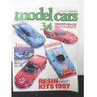 画像1: model cars(モデルカーズ)1997-6増刊　Vol.34 (1)