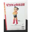 画像2: フィギュア王No.1　記念すべき第1号！ (2)