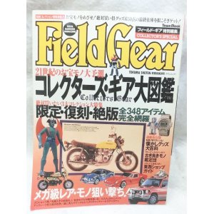 画像: コレクターズ・ギア大図鑑 ’96-’97　限定・復刻・絶版