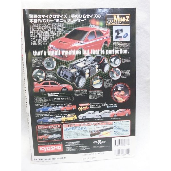 画像2: Hobby car’s（ホビーカーズ） vol.001 (2)