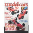 画像1: model cars(モデルカーズ)1998年-4増刊　Vol.39 (1)