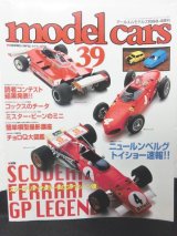 画像: model cars(モデルカーズ)1998年-4増刊　Vol.39