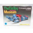 画像1: The Tin Toy Museum〈1〉―ブリキのおもちゃ博物館 (1)