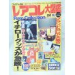 画像1: レアコレ大図鑑 vol.1 (1)