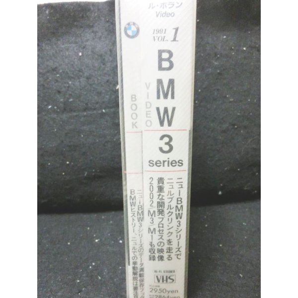 画像3: ル・ボランビデオVol.1 New BMW 3series BOOK付 VHSテープ (3)