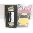 画像3: R34 スカイラインGT-R　超弩級スーパーマシンの全貌　VHS (3)