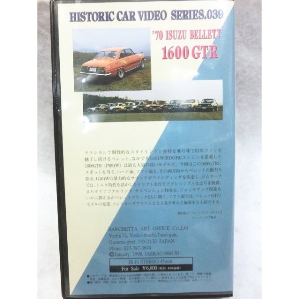 画像2: HISTORIC CAR VIDEO SERIES.039 '70 ISUZU BELLETT 1600GTR VHS (2)