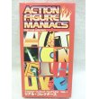 画像1: アクション・フィギュア・マニアックス　Vol.1 リアル・コレクターズ VHS (1)