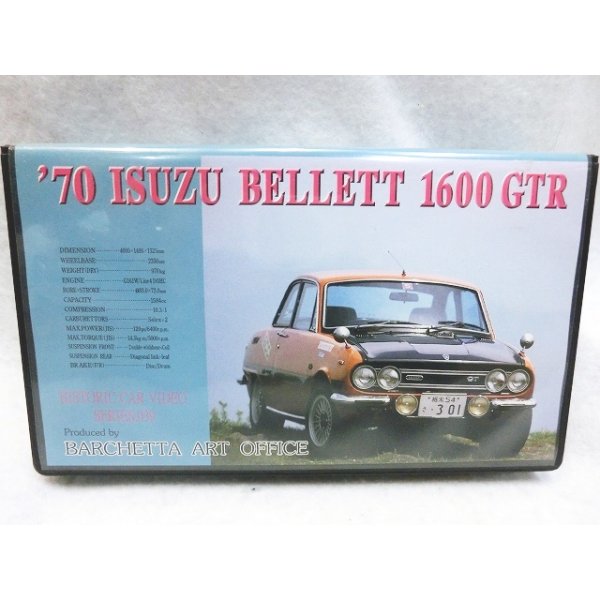 画像1: HISTORIC CAR VIDEO SERIES.039 '70 ISUZU BELLETT 1600GTR VHS (1)