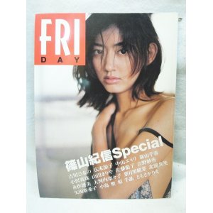 画像: FRYDAY 篠山紀信Special 保存版16人美少女