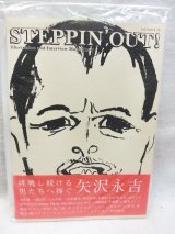 画像: STEPPIN’OUT!〈volume 0〉挑戦し続ける男たちへ　矢沢永吉表紙