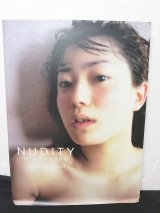 画像: NUDITY 菅野美穂写真集