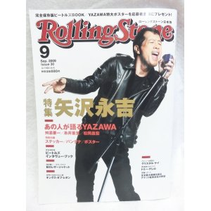 画像: Rolling Stone ( ローリング・ストーン )日本版 2009年09月号