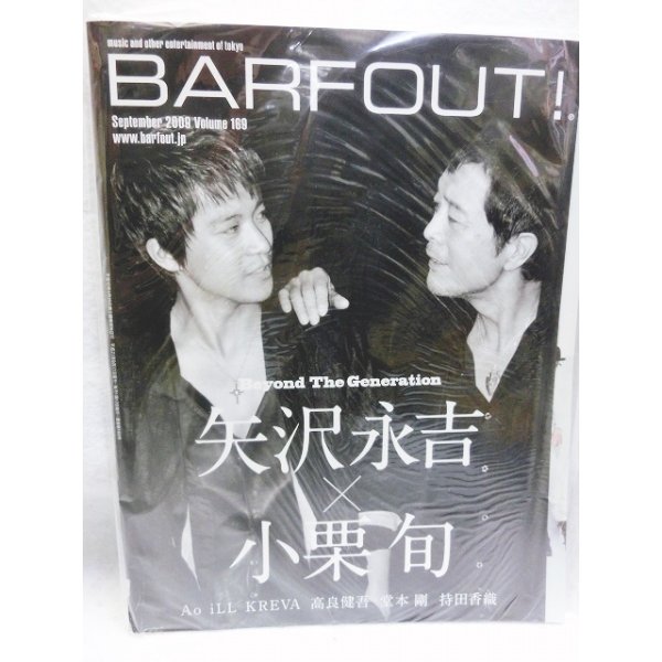 画像1: BARFOUT! (バァフアウト)169【表紙&特集】矢沢永吉×小栗 旬 (1)