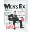 画像1: MEN'S EX (メンズ・イーエックス) 2004　10月号 表紙矢沢永吉 (1)