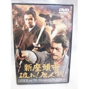 画像: 新座頭市　破れ！唐人剣　DVD