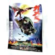 画像1: 大怪獣空中決戦　ガメラ　映画チラシ (1)