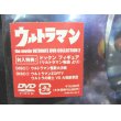 画像3: ウルトラマン the movie ULTIMATE DVD COLLECTION BOX2（初回限定生産）DVD (3)