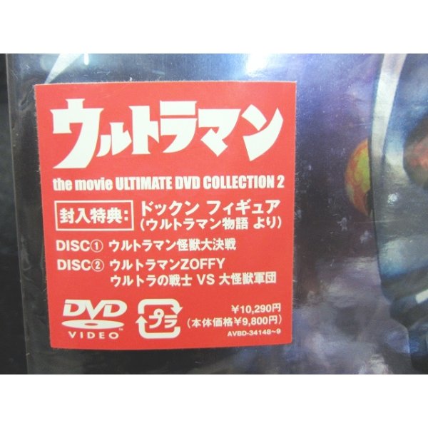 画像3: ウルトラマン the movie ULTIMATE DVD COLLECTION BOX2（初回限定生産）DVD (3)