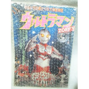 画像: ウルトラマンゾフィー ウルトラの戦士vs大怪獣軍団 1984年 映画パンフ