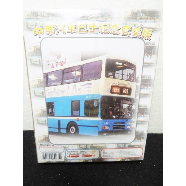 画像3: 中華汽車巴士記念塗装版　バス3種セット (3)