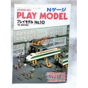 画像: PLAY MODEL プレイモデルNO.10 1983年冬号 機芸出版社