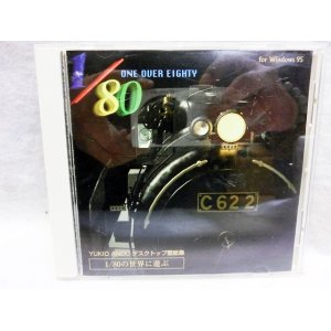 画像: 1/80の世界に遊ぶ　デスクトップ壁紙集　Windows95 CD-ROM