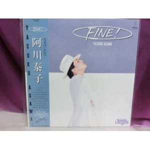 画像:  Fine!　気分はいかが？　阿川泰子　LPレコード