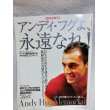 画像1: アンディ・フグよ、永遠なれ！ (週刊ゴング9/20増刊, 緊急追悼号) (1)