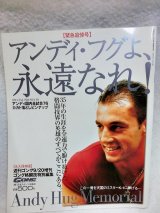 画像: アンディ・フグよ、永遠なれ！ (週刊ゴング9/20増刊, 緊急追悼号)