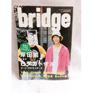 画像: bridge vol.46　岸田繁×ヒダカトオル/桑田佳祐/kj/矢沢永吉