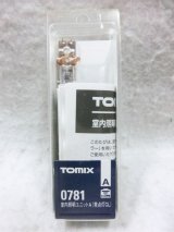 画像: Tomix 0781室内照明ユニットA（常点灯CL）